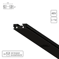 Магнитный шинопровод Arte Lamp RAPID-ACCESSORIES A613106
