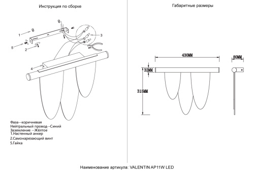 Crystal Lux Бра Crystal Lux VALENTIN AP11W LED GOLD фото 2 Crystal Lux Бра Crystal Lux VALENTIN AP11W LED GOLD фото 2
