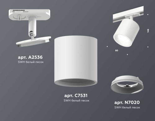 Комплект трекового светильника Ambrella light Track System XT7531001 SWH белый песок (A2536, C7531, N7020) фото 3