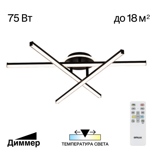 Citilux Trent CL203631 LED Люстра потолочная с пультом Чёрная Citilux Trent CL203631 LED Люстра потолочная с пультом Чёрная