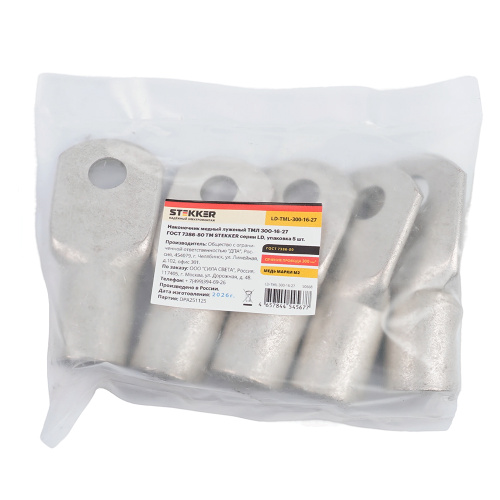 LD-TML-300-16-27 Наконечник медный луженый ТМЛ 300-16-27 ГОСТ 7386-80 фото 5 LD-TML-300-16-27 Наконечник медный луженый ТМЛ 300-16-27 ГОСТ 7386-80 фото 5