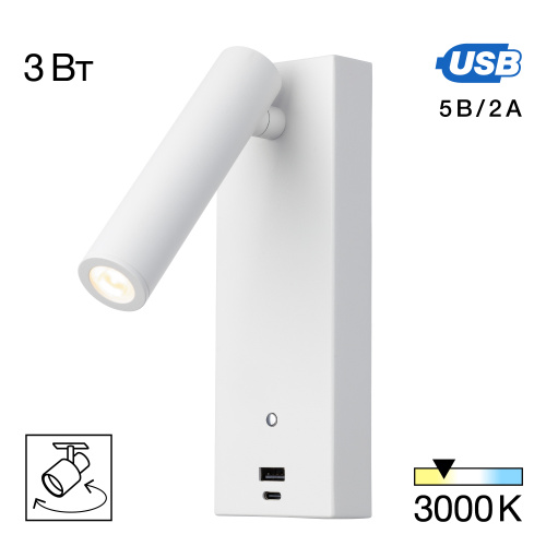 Citilux Декарт CL704430 LED USB Светильник с выключателем Белый Citilux Декарт CL704430 LED USB Светильник с выключателем Белый