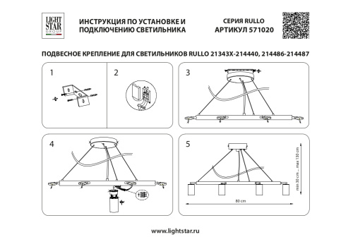 LR0203658751 Люстра RULLO 10х50W GU10 ЧЕРНЫЙ/БЕЛЫЙ (571020+214436-5+214487-5+202431-10) фото 3