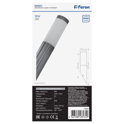 Светильник садово-парковый Feron DH021, Техно на стену вверх, 18W E27 230V, серебро фото 6