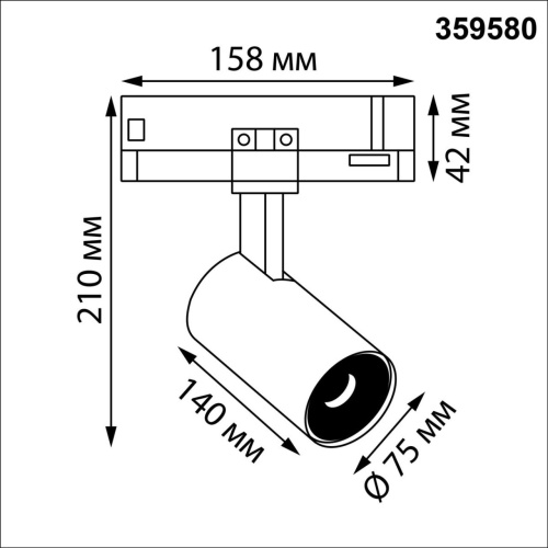 359580 PORT NT25 312 черный Светильник трехфазный трековый светодиодный IP20 LED 35W 4000K 220-240V HELIX фото 2