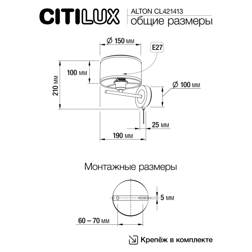 Citilux ALTON CL421413 Бра с абажуром и выключателем Бронза фото 10 Citilux ALTON CL421413 Бра с абажуром и выключателем Бронза фото 10