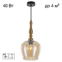 Citilux NORT CL475011 Подвесной светильник Янтарь