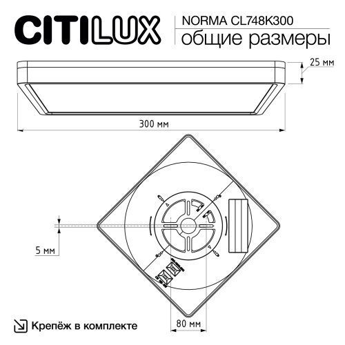 Citilux NORMA CL748K300 LED Светильник с подсветкой Белый фото 9 Citilux NORMA CL748K300 LED Светильник с подсветкой Белый фото 9
