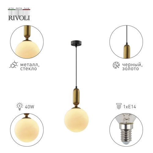 Подвесной светильник Rivoli Agnes 4106-201 Б0057922 фото 2