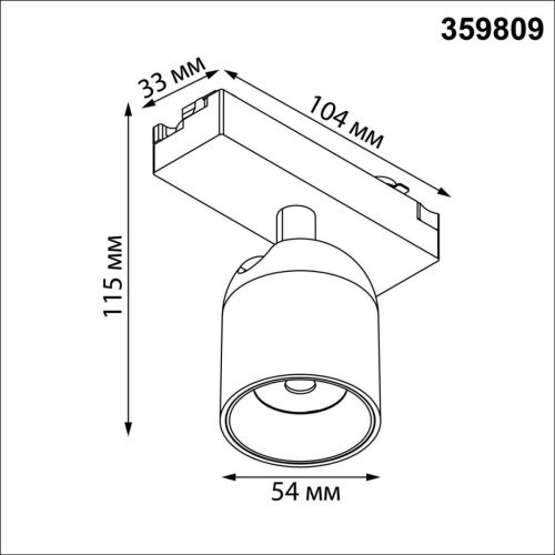 Трековый светильник Novotech Solette Port 359809 фото 2 Трековый светильник Novotech Solette Port 359809 фото 2