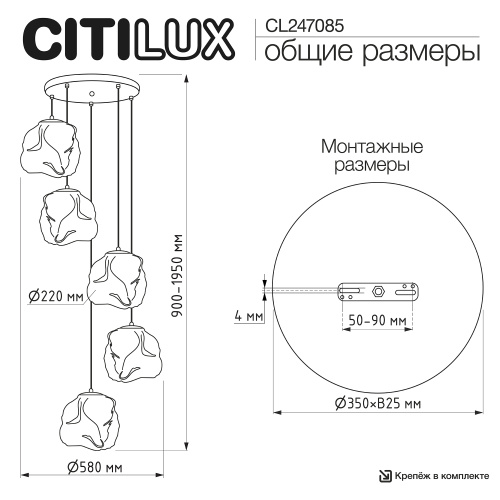 Citilux ROCKA CL247085 Подвесной светильник Дымчатый фото 14 Citilux ROCKA CL247085 Подвесной светильник Дымчатый фото 14