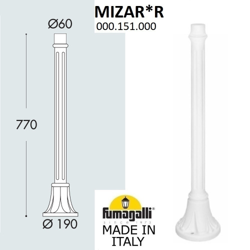 Fumagalli Парковый столб FUMAGALLI MIZAR 000.151.000.W0 Fumagalli Парковый столб FUMAGALLI MIZAR 000.151.000.W0