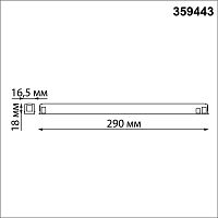 359443 DRIVE NT24 141 белый Драйвер для низковольтного шинопровода SLIM арт. 135179-135180 IP20 150W 48V FLUM
