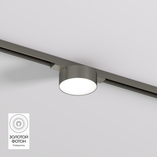 DK5761-DN Светильник для трека SHINE FLOW со светодиодом, D74*H28, 48V DC, 6W, RA?90, 3000K, IP20, темный никель, алюминий