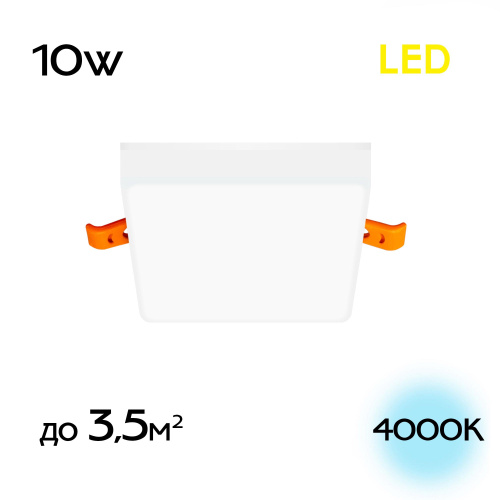 Citilux Вега CLD53K10N LED Встраиваемый квадратный светильник Citilux Вега CLD53K10N LED Встраиваемый квадратный светильник