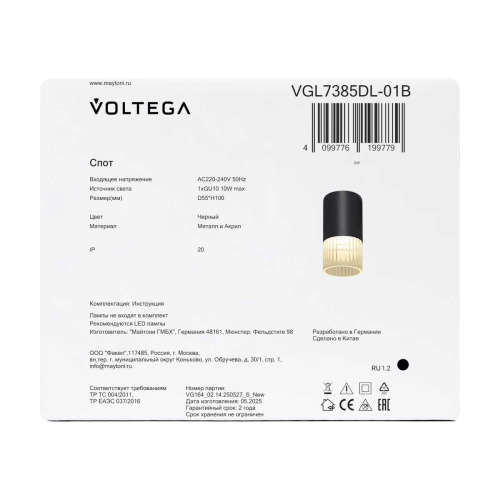 Потолочный светильник Voltega Скум / Skum VGL7385DL-01B фото 7 Потолочный светильник Voltega Скум / Skum VGL7385DL-01B фото 7