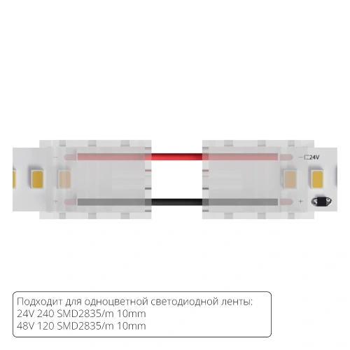 Коннектор токопроводящий Arte Lamp STRIP-ACCESSORIES A31-10-1CCT Коннектор токопроводящий Arte Lamp STRIP-ACCESSORIES A31-10-1CCT