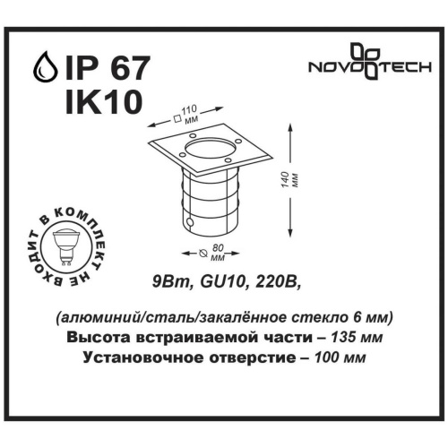 369952 STREET NT14 401 черный Ландшафтный светильник IP67 GU10 9W 220V GROUND фото 3 369952 STREET NT14 401 черный Ландшафтный светильник IP67 GU10 9W 220V GROUND фото 3