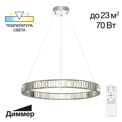 Citilux Чезаре CL338181 LED Люстра хрустальная с пультом Хром Citilux Чезаре CL338181 LED Люстра хрустальная с пультом Хром