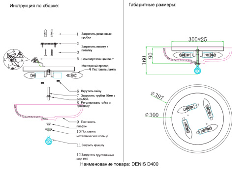 Светильник потолочный Crystal Lux DENIS D400 CHROME фото 2