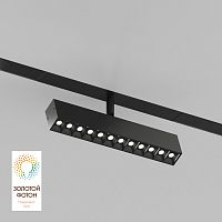 Светильник на шине Denkirs SMART GRILL | СМАРТ ГРИЛЬ DK8006-BK