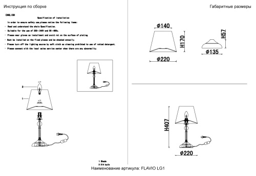 Настольная лампа Crystal Lux FLAVIO LG1 GOLD фото 2 Настольная лампа Crystal Lux FLAVIO LG1 GOLD фото 2