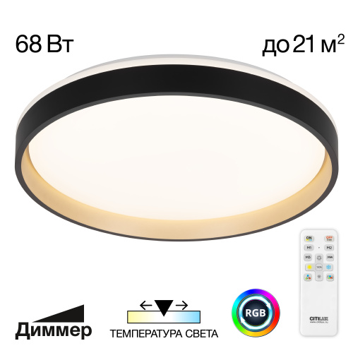 Citilux ENZO CL753451G LED RGB Светильник с пультом Черный + Золото Citilux ENZO CL753451G LED RGB Светильник с пультом Черный + Золото