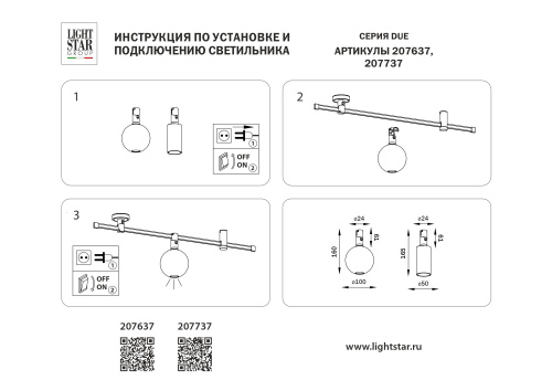 207637 Светильник 48V д/1-фазн трека DUE LED 3W 120LM 100G ЧЕРНЫЙ 3000K IP20 фото 7