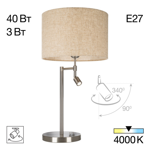Citilux DUPLET CL801011 Настольная лампа с бежевым абажуром Citilux DUPLET CL801011 Настольная лампа с бежевым абажуром