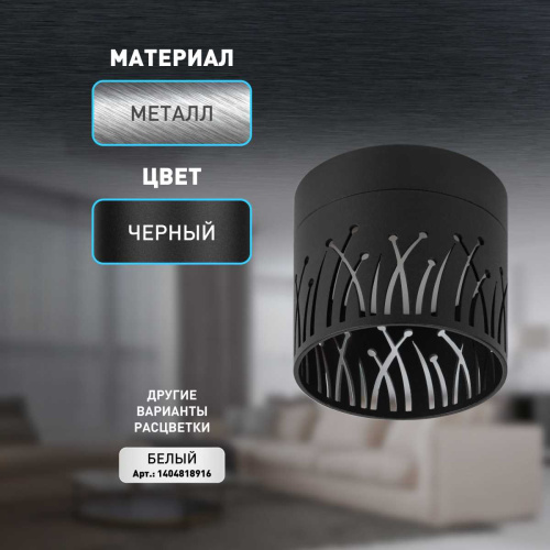 Настенно-потолочный светильник ЭРА OL54 BK Б0061192 фото 5 Настенно-потолочный светильник ЭРА OL54 BK Б0061192 фото 5