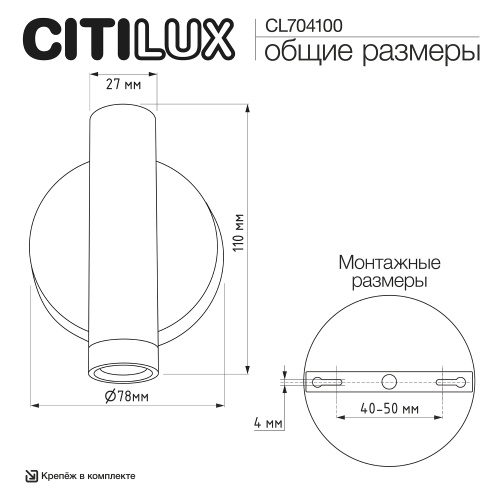 Citilux DEKART CL704100 LED Светильник настеный с выключателем Белый фото 14