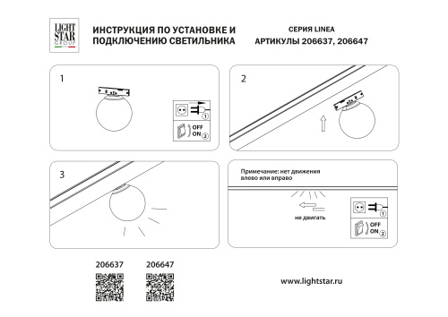 206647 Светильник 24V д/трека LINEA LED 3W 300LM 360G ЧЕРНЫЙ/БЕЛЫЙ 4000K фото 6 206647 Светильник 24V д/трека LINEA LED 3W 300LM 360G ЧЕРНЫЙ/БЕЛЫЙ 4000K фото 6