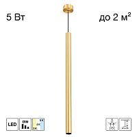 Citilux TUBU CL51512V_BL LED Подвесной светильник Латунь