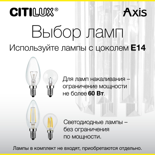 Citilux AXIS CL313411 Бра хрустальное с выключателем Хром фото 16 Citilux AXIS CL313411 Бра хрустальное с выключателем Хром фото 16