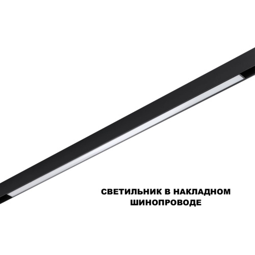 359633 SHINO NT25 144 черный Трековый низковольт. св-к диммир. со сменой цв.температуры, пульт ДУ/Tuya Smart Life IP20 LED 30W 48V 3000-6000K FLUM фото 3 359633 SHINO NT25 144 черный Трековый низковольт. св-к диммир. со сменой цв.температуры, пульт ДУ/Tuya Smart Life IP20 LED 30W 48V 3000-6000K FLUM фото 3