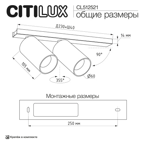 Citilux AXEL CL512521 Спот поворотный двойной Чёрный фото 15 Citilux AXEL CL512521 Спот поворотный двойной Чёрный фото 15