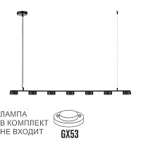 8117/7 COMFI LN26 236 черный, металл Подвесной светильник LED GX53 7*7W 220V TORINA