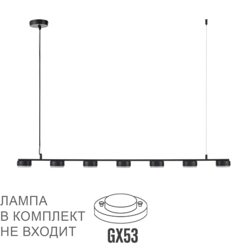8117/7 COMFI LN26 236 черный, металл Подвесной светильник LED GX53 7*7W 220V TORINA 8117/7 COMFI LN26 236 черный, металл Подвесной светильник LED GX53 7*7W 220V TORINA