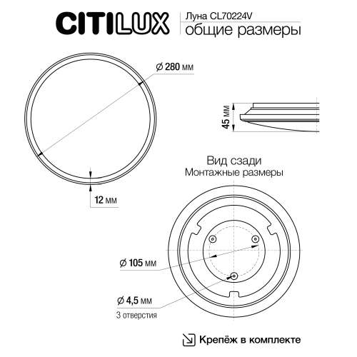 Citilux Луна CL70224V LED Светильник с диммером Хром фото 9