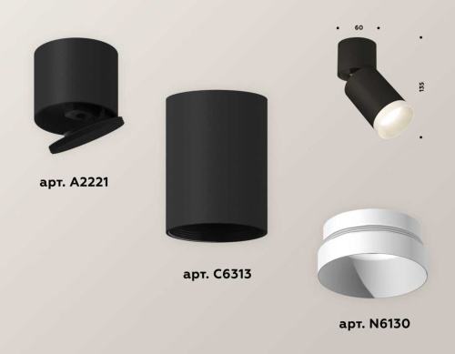 Комплект спота Ambrella light Techno Spot XM (A2221, C6313, N6130) XM6313040 фото 3