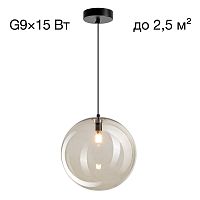 Citilux ORTON CL202041 Подвесной светильник Дымчатый