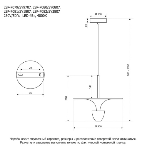 Подвесной светильник Lussole SY9707 фото 8