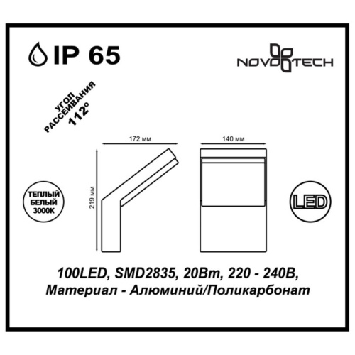 357520 STREET NT18 646 темно-серый Ландшафтный светильник IP65 LED 3000K 20W 100-240V ROCA фото 3 357520 STREET NT18 646 темно-серый Ландшафтный светильник IP65 LED 3000K 20W 100-240V ROCA фото 3