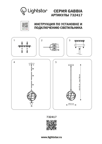 732417 Люстра GABBIA 1х40W E27 ЧЕРНЫЙ фото 7 732417 Люстра GABBIA 1х40W E27 ЧЕРНЫЙ фото 7