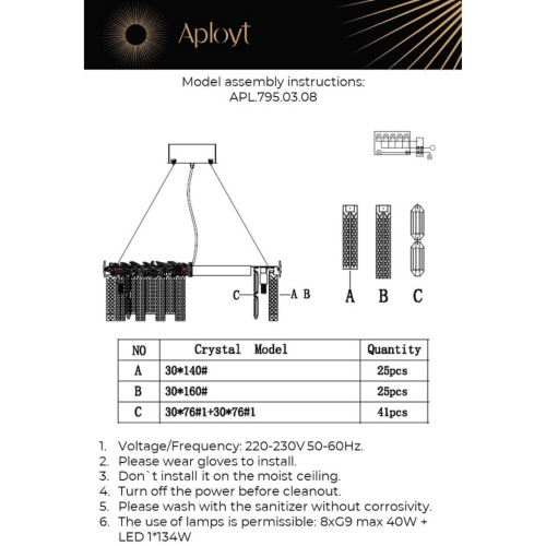 Люстра подвесная APL.795.03.08 фото 2