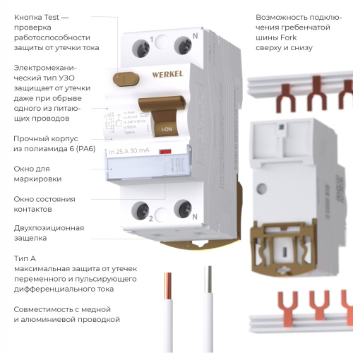 W812P256 / Устройство защитного отключения 1P+N 25A 30 mA type А 6 кА W812P256 фото 2