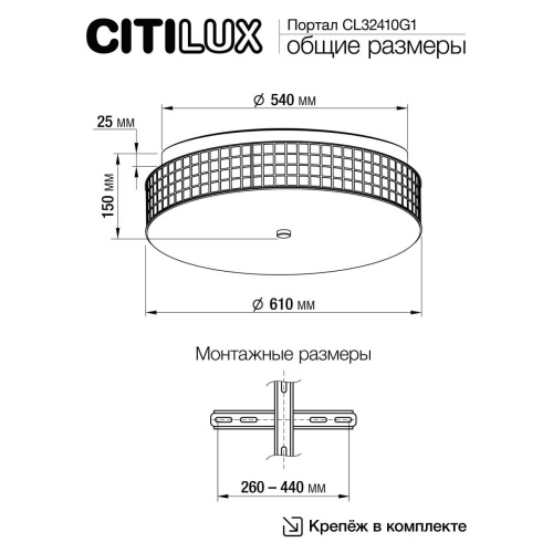 Потолочный светодиодный светильник Citilux Портал CL32410G1 фото 4