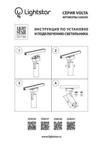 228236 Светильник для 1-фазного трека VOLTA LED 20W 1900LM 24G БЕЛЫЙ 3000K IP20 фото 3 228236 Светильник для 1-фазного трека VOLTA LED 20W 1900LM 24G БЕЛЫЙ 3000K IP20 фото 3
