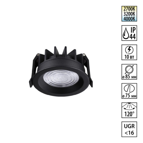 Встраиваемый светильник Novotech FLUO 359843