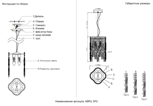 Crystal Lux Светильник подвесной Crystal Lux ABRIL SP2 фото 9